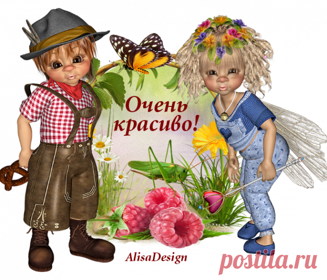 Открытки восхищения красотой: 6 тыс изображений найдено в Яндекс.Картинках