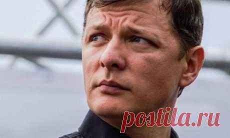 Мне кажется, он нарывается на лишение себя какого-нибудь важного органа... Олег #Ляшко хочет лишить гражданства #Украина сторонников «русского мира»  #видео #новости #политика