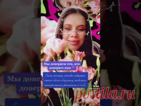 Интересные факты, лайфхаки. #психология  #общение  #свидание ✨ - YouTube