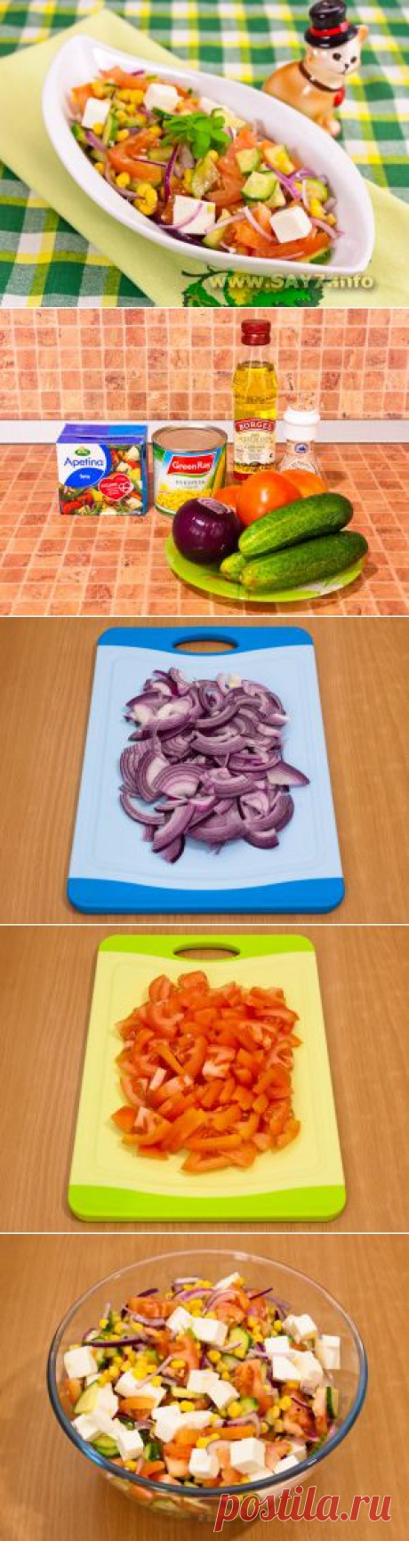 Салат «Рандеву»