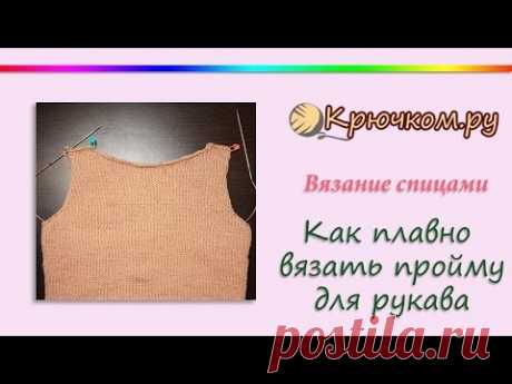 Как вязать пройму для рукава спицами (Knitting for beginners. Basic)