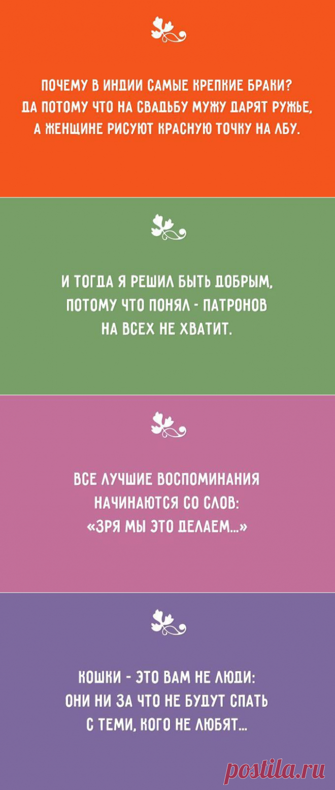 Открытки сарказма / Приколы