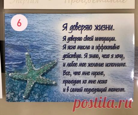 Нет энергии и настроения? Интуитивно выбери карточку и получи личную заряжающую аффирмацию | Просто Лю | Яндекс Дзен