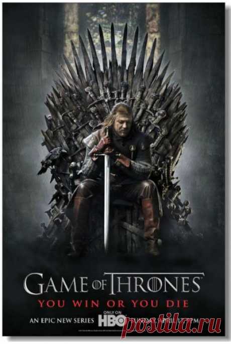 Купить игра престолов, game of thrones - постер, плакат, афиша №1 по низкой цене