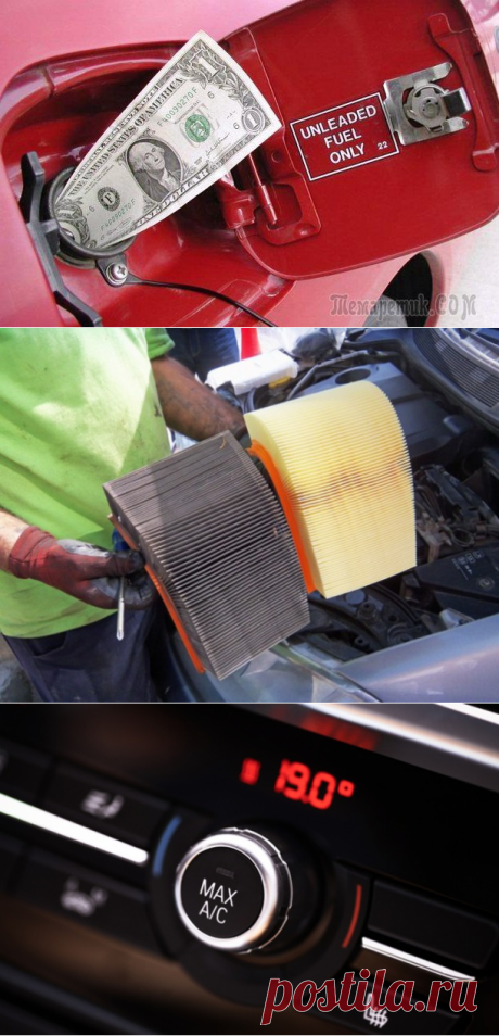 10 советов по экономии бензина, которые реально работают