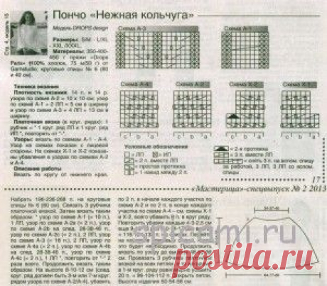 Ажурное пончо спицами | Вязание спицами, крючком, уроки вязания