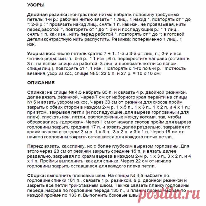 10 летних топов спицами с подробным описанием | Вязание с Paradosik_Handmade | Дзен