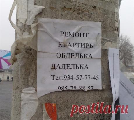 Даделька