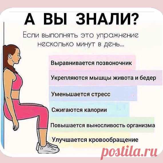 Всего 3 минуты в день для вашего здоровья! .... 

Будь в форме!