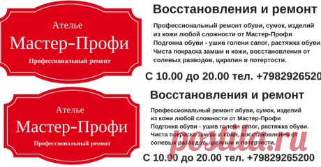 Реставрация кожаной обуви Тюмень