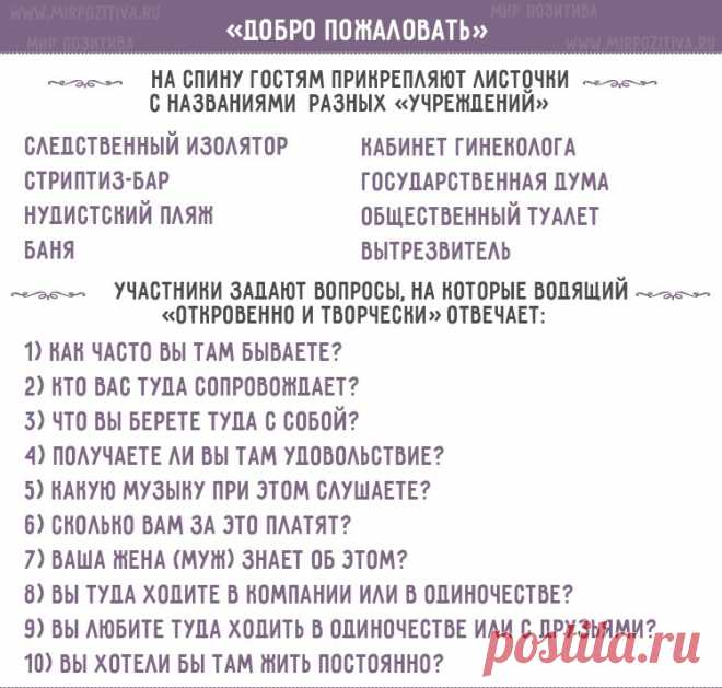 35 самых смешных игр для компании взрослых в 2023 году