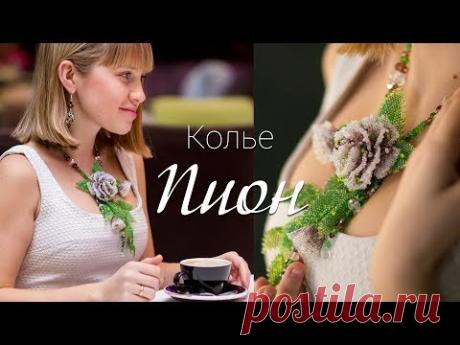 Колье из бисера «Пион». Урок 2. Бутоны из бисера