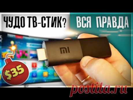 Воткнул XIAOMI MI TV STICK в телевизор и получил... МОЙ ОТЗЫВ