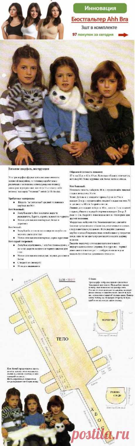 Вязаная шарфы &quot;котята&quot;, вязание для детей котошарф - схема вязания, фото, описание