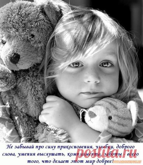 Поделись улыбкою своей...