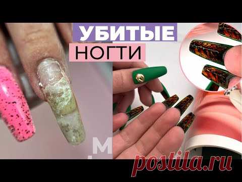 ВОТ ЭТО КОРРЕКЦИЯ 😤ТИГРОВЫЙ маникюр с СЕКРЕТОМ 😉Длинные балерины. Коррекция наращивания.