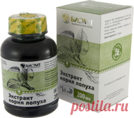 Купить Экстракт корня лопуха в СПБ | АРГО на Лиговском