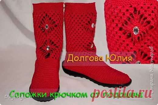 Сапожки на подошве крючком | Страна Мастеров