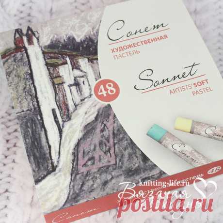 Сухая пастель Сонет 48 цветов. Художественные материалы. Вязаная жизнь. игрушки
#СухаяпастельСонет48цветов #СухаяпастельСонет #наборцветнойпастели #краски #игрушки #вязанаяжизнь #Художественныематериалы #художественнаяпастель