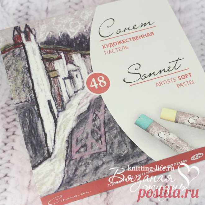 Сухая пастель Сонет 48 цветов. Художественные материалы. Вязаная жизнь. игрушки
#СухаяпастельСонет48цветов #СухаяпастельСонет #наборцветнойпастели #краски #игрушки #вязанаяжизнь #Художественныематериалы #художественнаяпастель