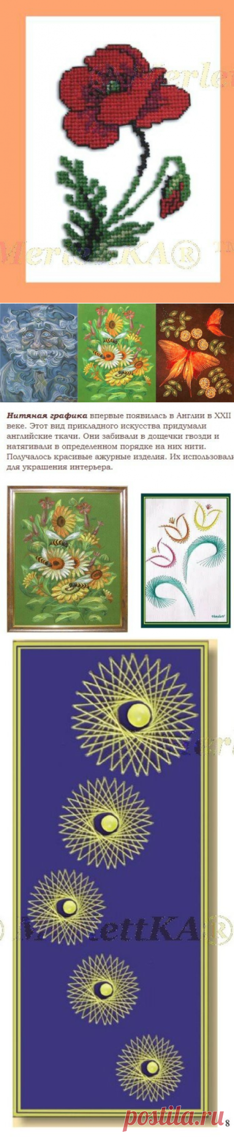 SCHOOL OF HANDICRAFT (RUS) ~ SHILKOVA EA - EMBROIDERY ON PAPER - FULL PRACTICAL COURSE / Everything from the world of needlework (I study and share various techniques and types of needlework)