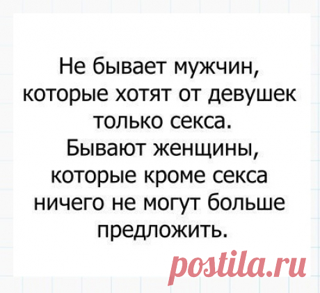Мужские Анекдоты
