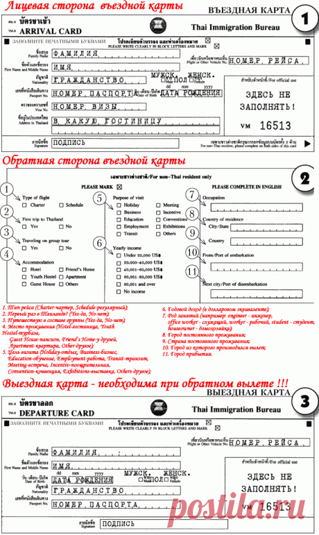 Выезжающему в Тайланд