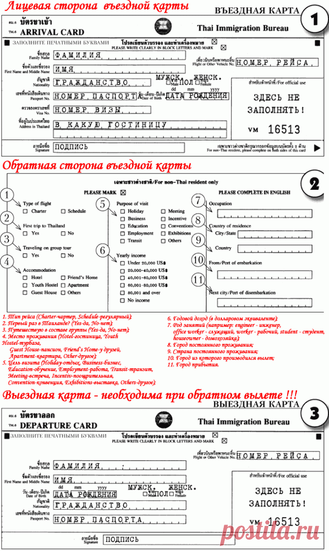 Выезжающему в Тайланд