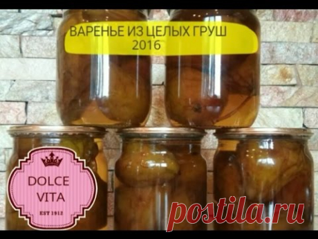 ВАРЕНЬЕ ИЗ ЦЕЛЫХ ГРУШ как мёд!