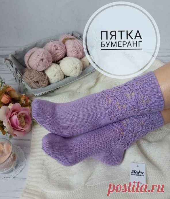 Немного теории по вязанию пятки &laquo;Бумеранг&raquo;