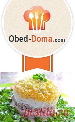 Лёгкий и вкусный красивый салат с пошаговыми фотографиями » КУЛИНАРНЫЕ РЕЦЕПТЫ 2013 С ФОТО! Оригинальные рецепты салатов, десертов, первых и основных блюд на любой вкус!