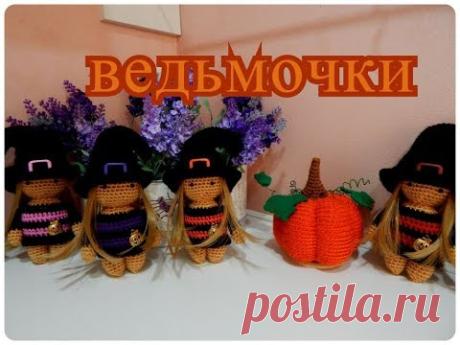 ♥♥ Halloween ♥ ведьмин день ♥♥