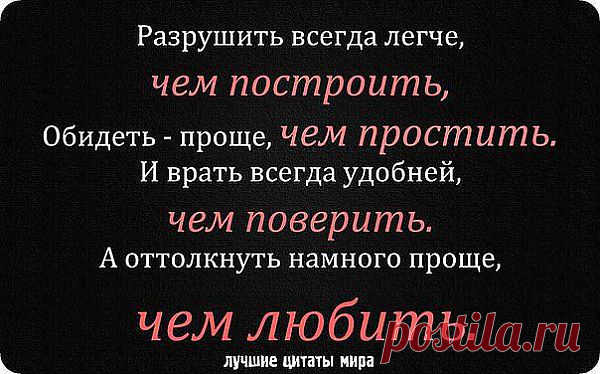 мудрые высказывания