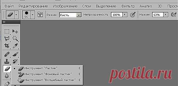 Инструменты фотошопа группы «Ластик».