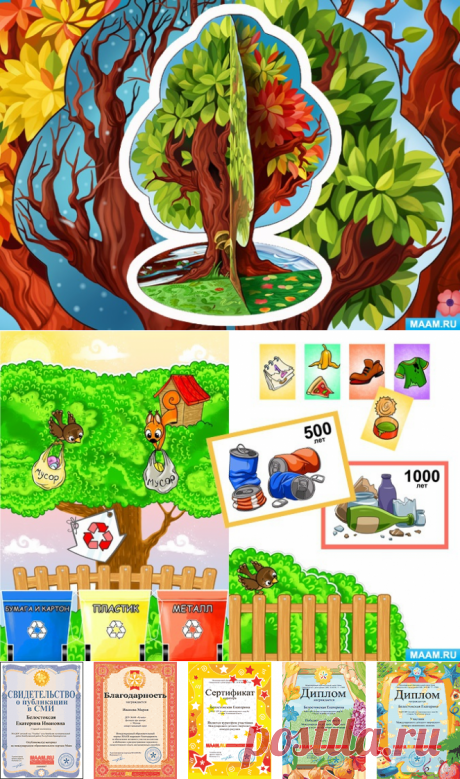 МААМ-Картинки: иллюстрации, раскраски, дидактические и наглядные материалы для детей. Страница 4. Воспитателям детских садов, школьным учителям и педагогам - Маам.ру