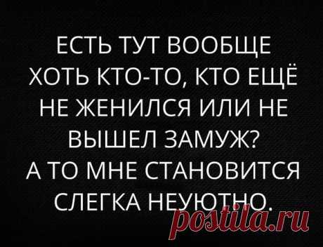 Становится как-то нeуютно...