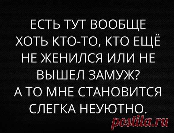 Становится как-то нeуютно...