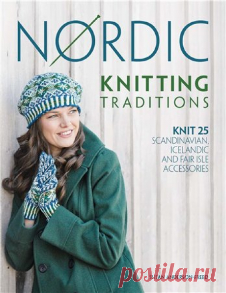 Nordic Knitting Traditions Knit (Традиционное скандинавское вязание)