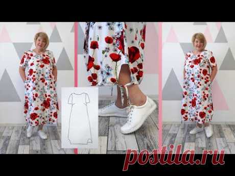 Яркое летнее платье за один вечер. Очень комфортное и простое в пошиве платье своими руками