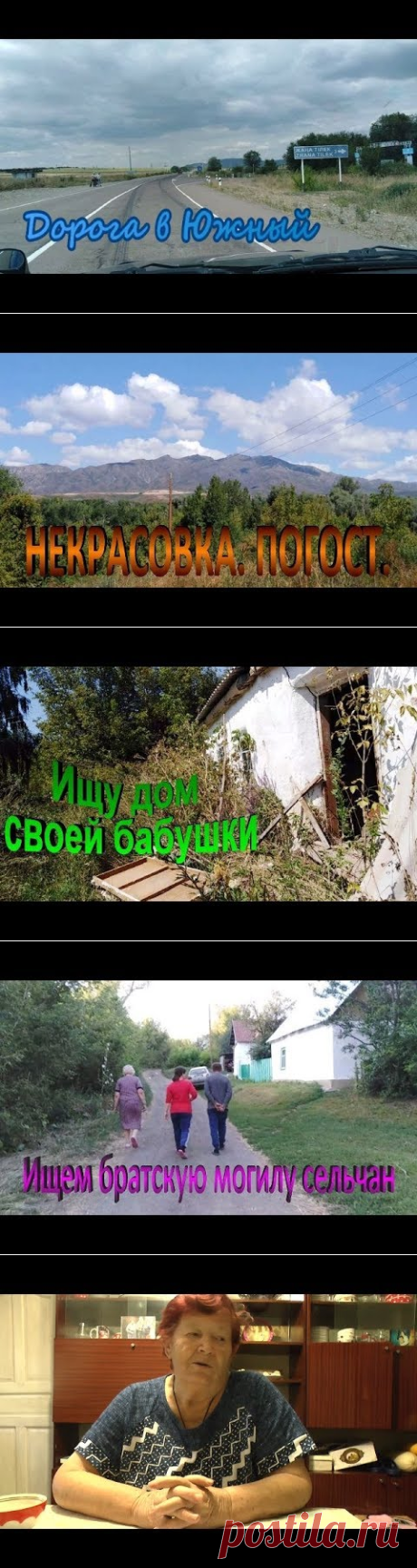 Қазақстан мені күтуде/Алға. Дорога Урджар - Южный - YouTube