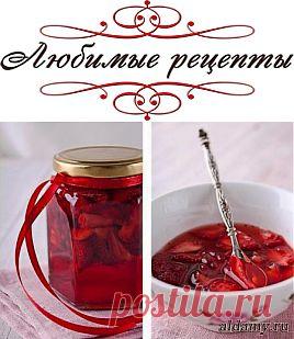 Клубничное варенье без варки &raquo; Любимые рецепты