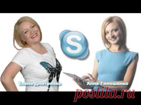 Интервью с Анной Тимошенко