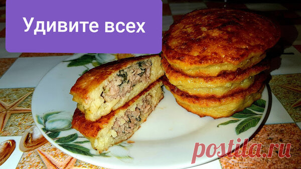 КАБАЧКОВО-КАРТОФЕЛЬНЫЕ КОЛДУНЫ ПОЛНЫЙ ВОСТОРГ | Рецепты | Яндекс Дзен