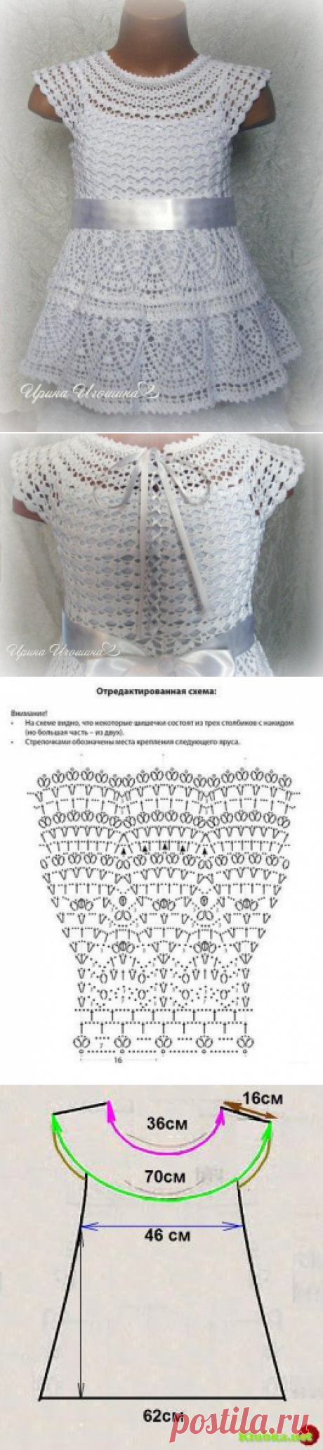 Платье «Снежинка». Работа Ирины Игошиной. » Клубка.Нет - Все о вязании крючком