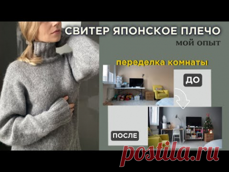Как вязала ЯПОНСКОЕ ПЛЕЧО Честный отзыв о пряже Gazzal Alpaca Air Обустраиваю вязальный уголок