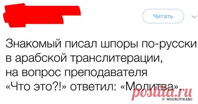 18 студентов, чьи шпаргалки достойны максимального балла