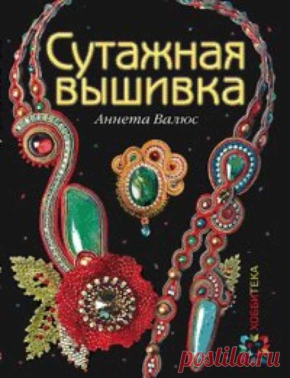 (1) Gallery.ru / Фото #1 - книга- Аннеты Валюс 