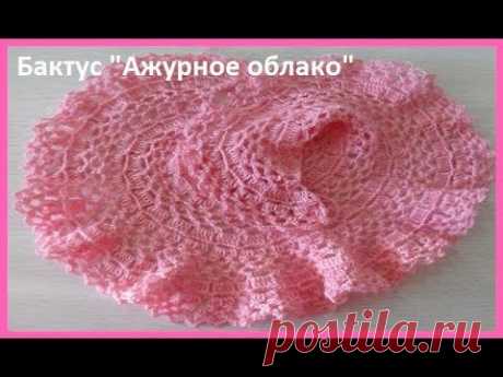 Шаль, бактус &quot;Ажурное облако&quot;,вязание крючком, crochet shawl (шаль №116) - YouTube