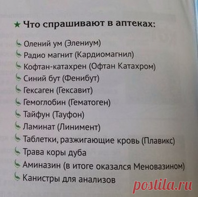 С чем ежедневно приходится иметь дело фармацевтам во время работы