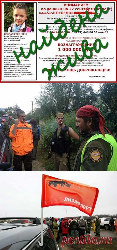 Куда пропадают люди? : Православие и мир